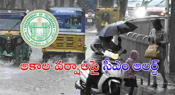 తెలంగాణలో అకాల వర్షాల నేపథ్యంలో సీఎం రేవంత్ రెడ్డి అధికారులను అప్రమత్తం చేశారు. వరి కొనుగోళ్లు వేగవంతం చేసి రైతులకు ఇబ్బంది కలగకుండా చర్యలు తీసుకోవాలని ఆదేశించారు.