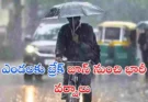 Telangana Weather Update : తెలంగాణలో ఎండల తీవ్రతకు బ్రేక్.. జూన్ 1 నుంచి వర్షాల సూచన