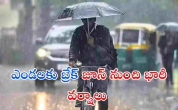 తెలంగాణలో మండుతున్న ఎండలకు త్వరలోనే ఉపశమనం లభించనుంది. జూన్ 1 నుంచి ఉరుములు, మెరుపులతో కూడిన వర్షాలు కురిసే అవకాశం ఉందని వాతావరణ నిపుణులు తెలిపారు.