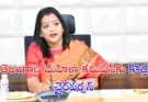 తెలంగాణ మహిళా కమిషన్ చైర్‌పర్సన్‌గా గద్వాల్ విజయలక్ష్మిని ప్రభుత్వం నియమించింది. కమిషన్ సభ్యుల పదవీకాలం ఐదేళ్లు ఉంటుంది.