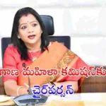 తెలంగాణ మహిళా కమిషన్ చైర్పర్సన్గా గద్వాల్ విజయలక్ష్మిని ప్రభుత్వం నియమించింది. కమిషన్ సభ్యుల పదవీకాలం ఐదేళ్లు ఉంటుంది.