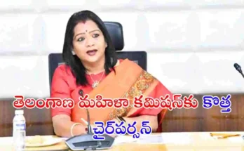 తెలంగాణ మహిళా కమిషన్ చైర్‌పర్సన్‌గా గద్వాల్ విజయలక్ష్మిని ప్రభుత్వం నియమించింది. కమిషన్ సభ్యుల పదవీకాలం ఐదేళ్లు ఉంటుంది.