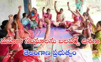 తెలంగాణలో మహిళా స్వయం సహాయక సంఘాలతో రైస్ మిల్లులు, లాజిస్టిక్ పార్కులు, సూపర్ బజార్లు ఏర్పాటు చేస్తామని సీఎం రేవంత్ రెడ్డి ప్రకటించారు.