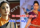 Anushka Shetty: ‘జేజమ్మ’ మనసులో మాట.. ఆరో తరగతిలోనే ప్రేమాయణం!