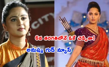 Anushka Shetty candid interview about her first love and comments on King Nagarjuna.