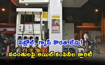 Petrol pumps and LPG supply running normally amid Fuel Shortage Rumours Telangana.