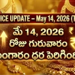 Gold Rate Today - Gold prices in India on May 14, 2026 amid record highs