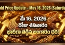 Gold Rate Today - Gold prices in India on May 16, 2026 amid dollar-led correction