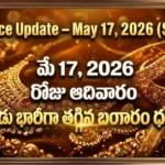 Gold Rate Today - Gold prices in India on May 17, 2026 amid bond yield surge