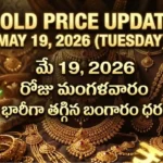 Gold Rate Today - Gold prices in India on May 19, 2026 amid bond yield-led correction