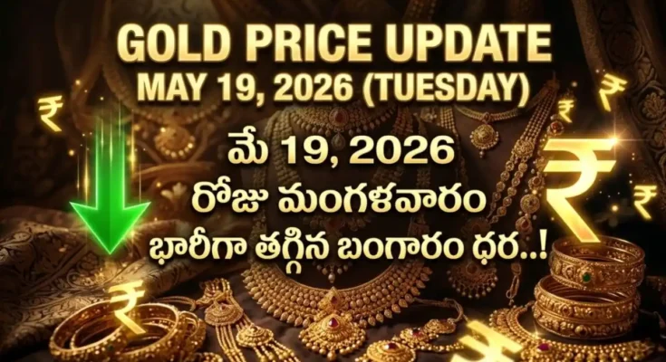 Gold Rate Today - Gold prices in India on May 19, 2026 amid bond yield-led correction