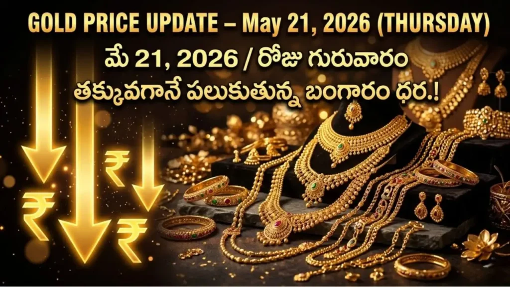 Gold Rate Today - GGold prices in India on May 21, 2026 amid dollar strength and safe-haven demand