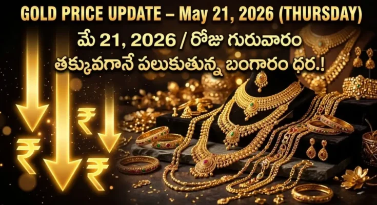 Gold Rate Today - GGold prices in India on May 21, 2026 amid dollar strength and safe-haven demand