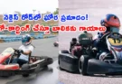 Go-Kart Accident in Hyderabad: విహారయాత్రలో విషాదం.. భద్రతా లోపమే శాపమైందా?