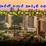 Hyderabad Real Estate market facing slowdown and unsold inventory.
