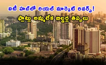 Hyderabad Real Estate market facing slowdown and unsold inventory.