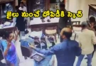 Karimnagar Jewellery Robbery: కరీంనగర్ దోపిడీ కేసులో కీలక పురోగతి!