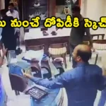 Karimnagar Police Commissioner Gaush Alam press conference on Karimnagar Jewellery Shop Robbery