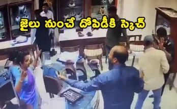 Karimnagar Police Commissioner Gaush Alam press conference on Karimnagar Jewellery Shop Robbery