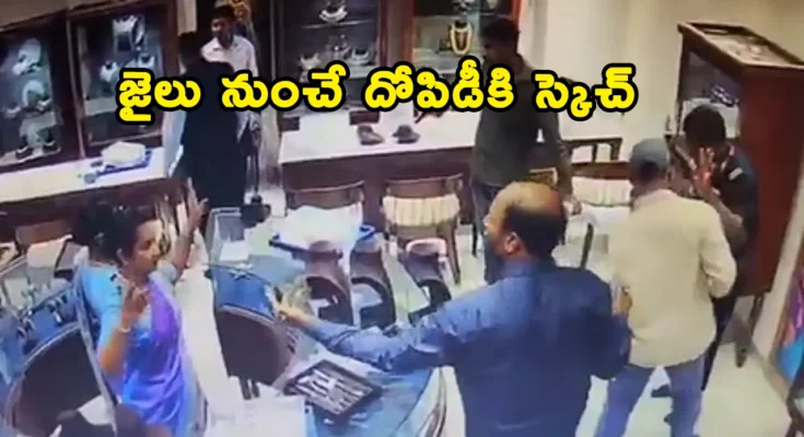 Karimnagar Police Commissioner Gaush Alam press conference on Karimnagar Jewellery Shop Robbery