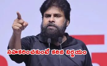 Deputy CM Pawan Kalyan speech at Jana Sena party meeting in Mangalagiri.