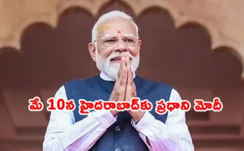 PM Narendra Modi to address a massive public meeting at Parade Grounds Hyderabad on May 10 2026