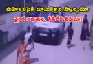 Rajanna Sircilla Scorpio Accident: రాజన్న సిరిసిల్లలో విషాదం.. అతివేగమే ప్రాణం తీసింది!