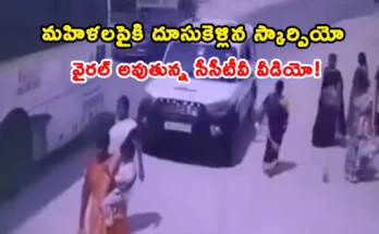 Speeding Scorpio hits women near Gambhiraopet bus stand in Rajanna Sircilla district.