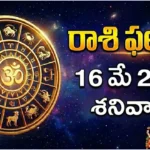 rashi phalalu today May 16 2026 Amavasya Bharani Saubhagya Yoga Today Tithi Nakshatra Saturday Vaisakha Bahula