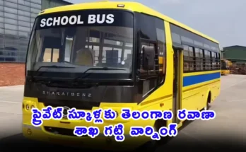 Telangana Transport Department inspection of private school buses for fitness certificates.