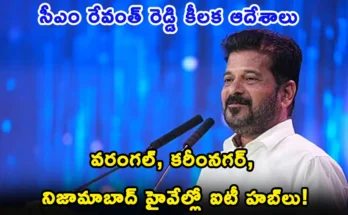 CM Revanth Reddy and Minister Sridhar Babu review meet on Telangana GCC Policy Beyond Hyderabad.