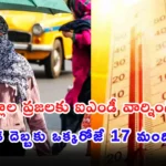 Severe sunstroke and heatwave warnings in 11 districts of Telangana. may 22nd