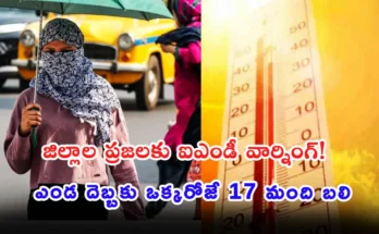 Severe sunstroke and heatwave warnings in 11 districts of Telangana. may 22nd