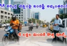 Telangana Jobs News: గిగ్ వర్కర్ల బిల్లుపై మొదలైన వివాదం.. నిబంధనలు సవరించాలని ప్రభుత్వానికి ఇండస్ట్రీ ఫోరమ్ డిమాండ్!