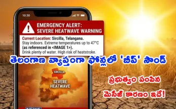 Emergency alert notification on a mobile phone screen in Telangana for heatwave warning