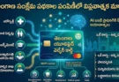 Telangana Welfare Schemes: సంక్షేమ పథకాలకు సరికొత్త డిజిటల్ రూపం.. లబ్ధిదారుల కోసం ఏఐ ఆధారిత వన్-స్టాప్ కార్డ్!