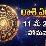 Telugu Panchangam May 11 2026 Navami Shatabhisha Indra Yoga Today Tithi Nakshatra Monday Vaisakha Bahula