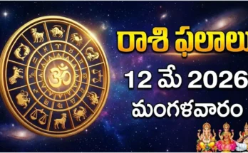 Telugu Panchangam May 12 2026 Dashami Purvabhadra No Varjyam Today Tithi Nakshatra Tuesday Vaisakha Bahula