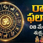 Telugu Panchangam May 8 2026 Shashthi Uttarashada Shubha Yoga Today Tithi Nakshatra Friday Vaisakha Bahula