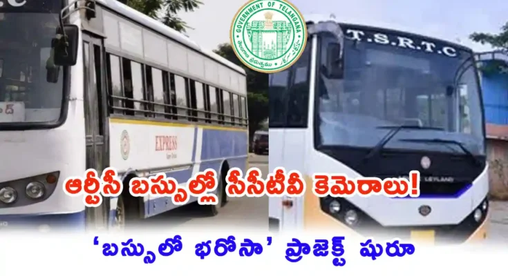 TGSRTC installs CCTV cameras inside RTC buses in Telangana for passenger safety.