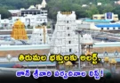 TTD Tirumala special festivals and calendar for June 2026.