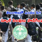 Discussion on Telangana school summer holidays extension due to extreme heatwave 2026