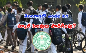 Discussion on Telangana school summer holidays extension due to extreme heatwave 2026