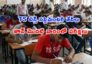 TS SSC Supplementary 2026: పదో తరగతి విద్యార్థులకు అలెర్ట్.. సప్లిమెంటరీ పరీక్షల తేదీలు ఇవే!