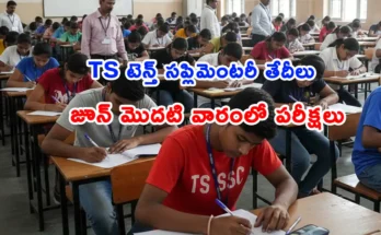 Official TS SSC Advanced Supplementary examination schedule for June 2026