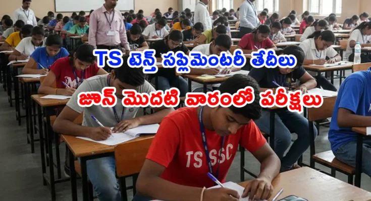 Official TS SSC Advanced Supplementary examination schedule for June 2026