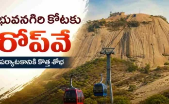Bhongir Fort Ropeway Tourism Project telangana