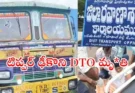 Bhupalpalli DTO Accident : టిప్పర్ ఢీకొని DTO మృ*తి.. భవిష్యత్తులో ఇలాంటి ఘటనలు ఆగేందుకు ప్రభుత్వం యాక్షన్