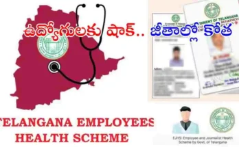 తెలంగాణలో ప్రభుత్వ ఉద్యోగుల జీతాల నుంచి EHS ప్రీమియం పేరుతో 1.5 శాతం కోత విధించడంపై ఉద్యోగులు ఆగ్రహం వ్యక్తం చేస్తున్నారు. హెల్త్ కార్డులు, మార్గదర్శకాలు లేకుండానే కోతలు విధించారని ఆరోపిస్తున్నారు.