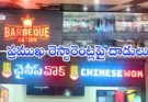 Hyderabad Food Safety Raids : మీరు కూడా ఇక్కడ తింటున్నారా? హైదరాబాద్ రెస్టారెంట్ల తనిఖీల్లో సంచలన విషయాలు